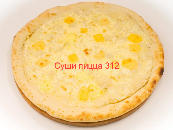Пицца 4 сыра