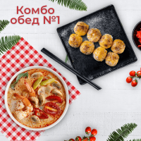 Комбо-обед №1
