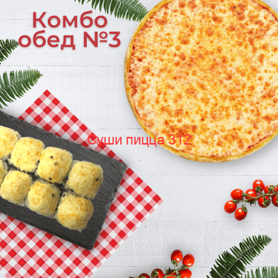 Комбо-обед №3